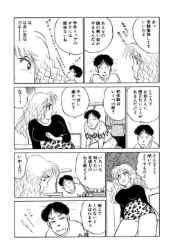 Page 127 of Hayaku Choudai! Vol.2