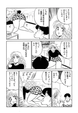 Page 128 of Hayaku Choudai! Vol.2