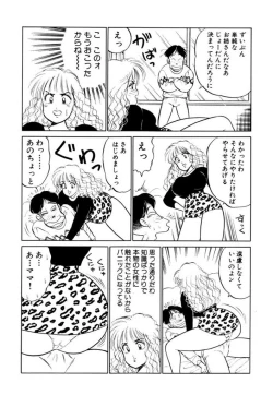 Page 135 of Hayaku Choudai! Vol.2