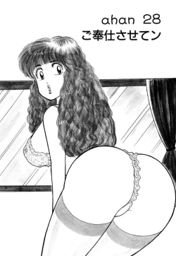 Page 154 of Hayaku Choudai! Vol.2