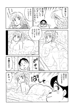 Page 158 of Hayaku Choudai! Vol.2