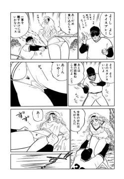 Page 173 of Hayaku Choudai! Vol.2