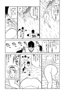 Page 175 of Hayaku Choudai! Vol.2