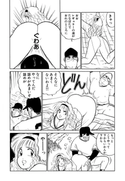 Page 176 of Hayaku Choudai! Vol.2