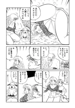 Page 183 of Hayaku Choudai! Vol.2