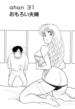 Page 191 of Hayaku Choudai! Vol.2