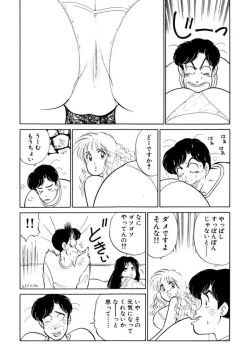 Page 196 of Hayaku Choudai! Vol.2