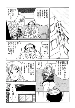 Page 28 of Hayaku Choudai! Vol.2