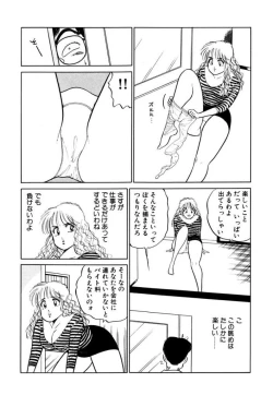 Page 31 of Hayaku Choudai! Vol.2