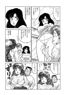 Page 44 of Hayaku Choudai! Vol.2