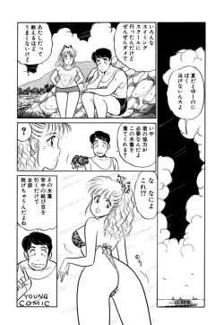 Page 52 of Hayaku Choudai! Vol.2