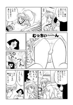 Page 87 of Hayaku Choudai! Vol.2