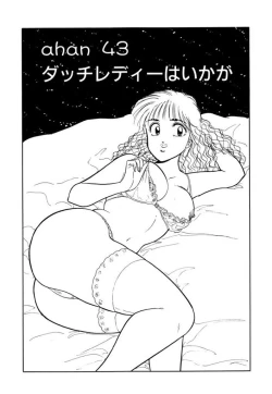 Page 137 of Hayaku Choudai! Vol.3