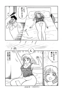 Page 16 of Hayaku Choudai! Vol.3