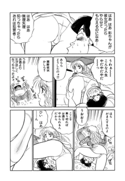 Page 34 of Hayaku Choudai! Vol.3