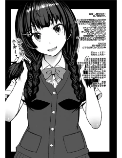 Page 2 of Toppatsuteki Tanetsuke Namahaishin