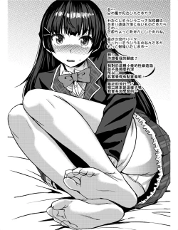 Page 3 of Toppatsuteki Tanetsuke Namahaishin