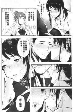 Page 133 of TEENISM | 青春少女主義