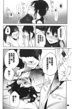 Page 143 of TEENISM | 青春少女主義