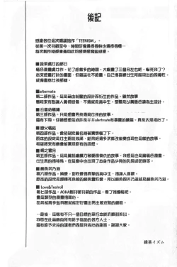 Page 178 of TEENISM | 青春少女主義