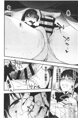 Page 21 of TEENISM | 青春少女主義