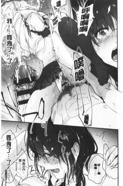 Page 24 of TEENISM | 青春少女主義