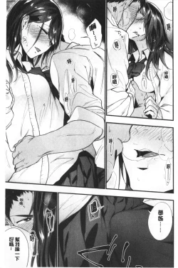 Page 38 of TEENISM | 青春少女主義