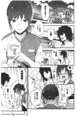 Page 52 of TEENISM | 青春少女主義