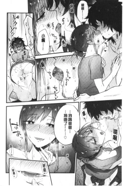 Page 61 of TEENISM | 青春少女主義