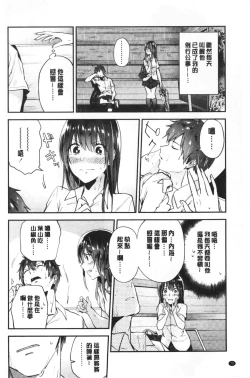 Page 73 of TEENISM | 青春少女主義