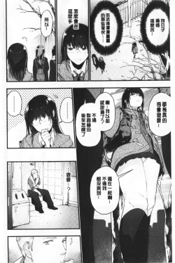 Page 7 of TEENISM | 青春少女主義