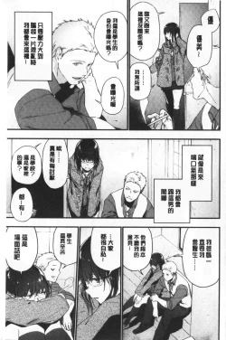 Page 8 of TEENISM | 青春少女主義