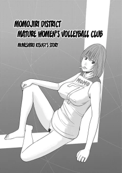 Page 45 of Momojiri Danchi MamaMom's Volley Ball | Momojiri District Mature Women's Volleyball Club Ch.1-7