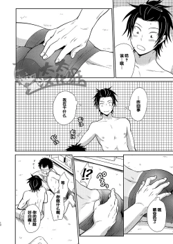 Page 12 of Asobi ni Kita. | 我过来玩了。