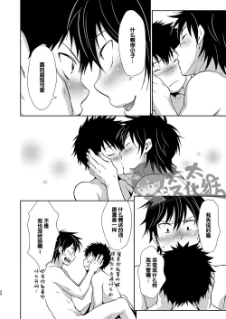 Page 24 of Asobi ni Kita. | 我过来玩了。