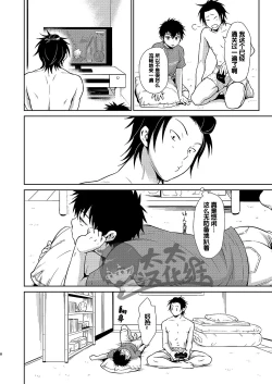 Page 8 of Asobi ni Kita. | 我过来玩了。