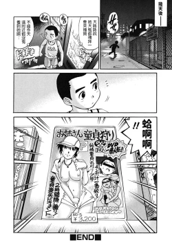 Page 18 of Vendor Girl