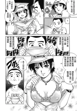 Page 8 of Vendor Girl