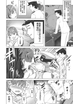 Page 4 of Ooicchi no Onaka ni Aka-chan ga Imashita | Ooicchi had a Baby in Her Tummy