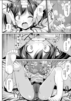 Page 16 of JC Idou Kouishitsu