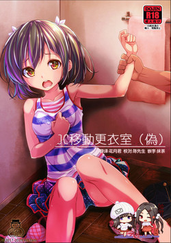 Download JC Idou Kouishitsu