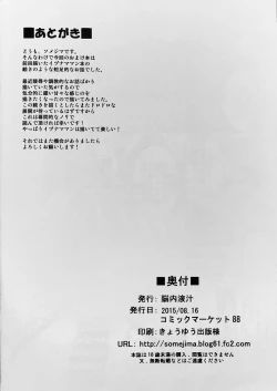 Page 8 of Konjuu Inkyo Kurashi
