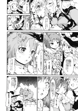 Page 13 of Touhou Ukiyo Emaki "Milky Way no Setsunateki Katsu Jounetsuteki na Majutsufu"