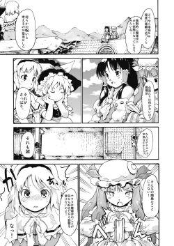 Page 16 of Touhou Ukiyo Emaki "Milky Way no Setsunateki Katsu Jounetsuteki na Majutsufu"