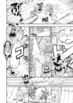 Page 23 of Touhou Ukiyo Emaki "Milky Way no Setsunateki Katsu Jounetsuteki na Majutsufu"