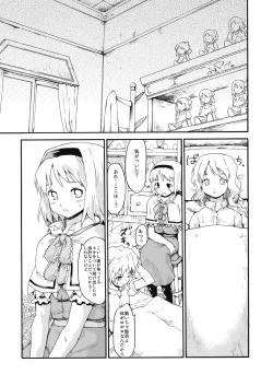 Page 24 of Touhou Ukiyo Emaki "Milky Way no Setsunateki Katsu Jounetsuteki na Majutsufu"