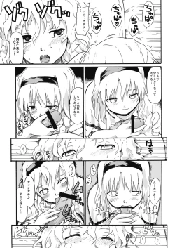 Page 28 of Touhou Ukiyo Emaki "Milky Way no Setsunateki Katsu Jounetsuteki na Majutsufu"
