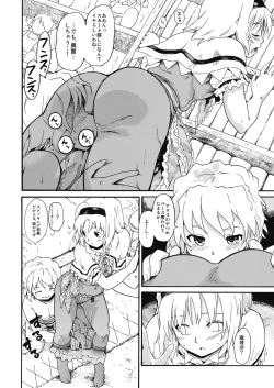 Page 29 of Touhou Ukiyo Emaki "Milky Way no Setsunateki Katsu Jounetsuteki na Majutsufu"