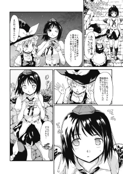 Page 7 of Touhou Ukiyo Emaki "Milky Way no Setsunateki Katsu Jounetsuteki na Majutsufu"