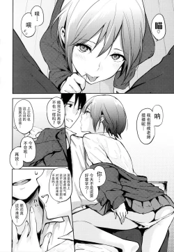 Page 119 of Sukidarake